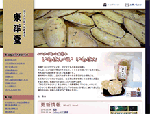 Tablet Screenshot of imosenbei.com